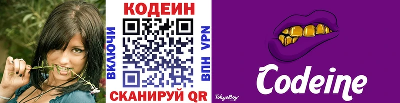 Кодеиновый сироп Lean напиток Lean (лин)  Алагир 