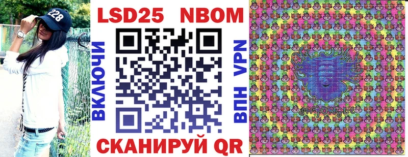 Марки 25I-NBOMe 1,8мг  Алагир 