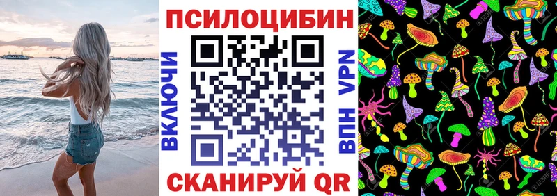 Галлюциногенные грибы Magic Shrooms Алагир